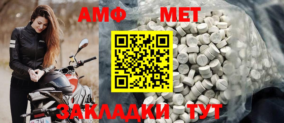 Амфетамин Premium  Вход с VPN  АМФЕТАМИН  OMG рабочий сайт  Лосино-Петровский 