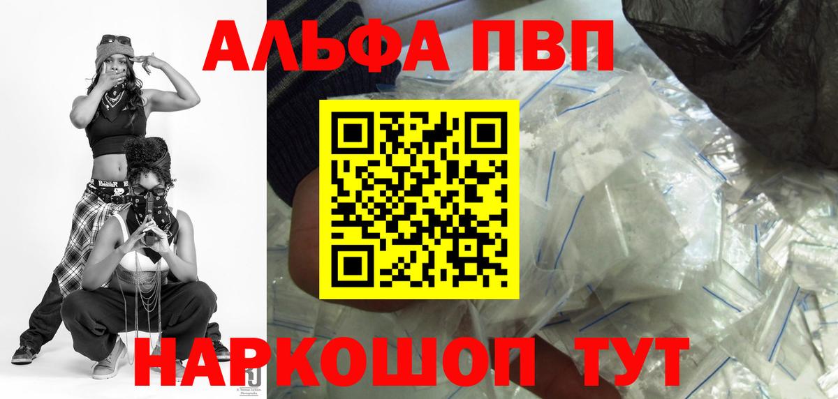 Альфа ПВП СК КРИС  Alfa_PVP крисы CK  Alfa_PVP крисы CK  Лосино-Петровский  Вход с VPN 