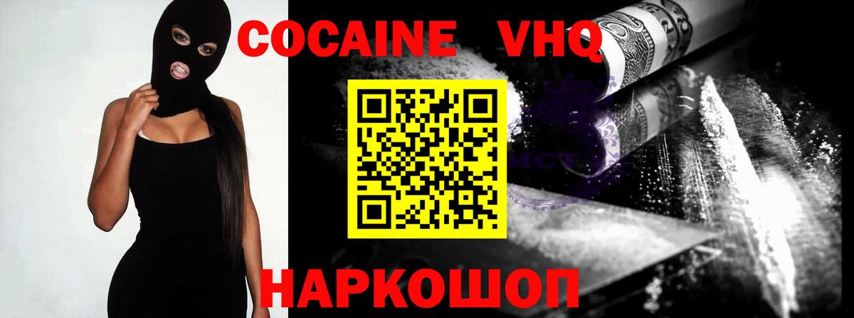 Лосино-Петровский  Кокаин Перу  Вход с VPN  КОКАИН 97% 