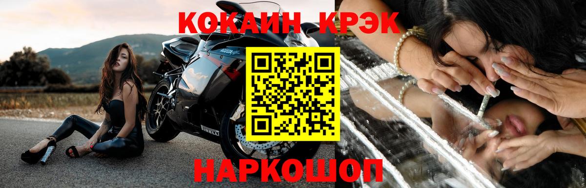COCAIN 97% Лосино-Петровский