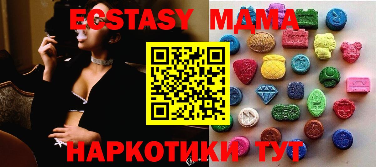 Экстази VHQ  Ecstasy  Экстази mix  Лосино-Петровский  цены наркотик  Вход с VPN 