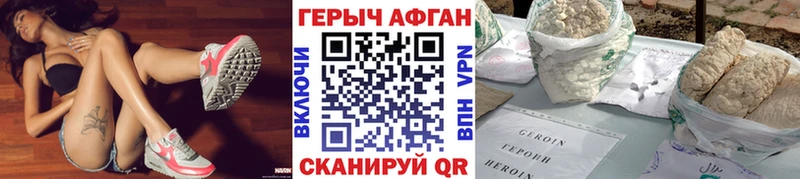 кракен ТОР  Лосино-Петровский  ГЕРОИН Heroin  купить  сайты 
