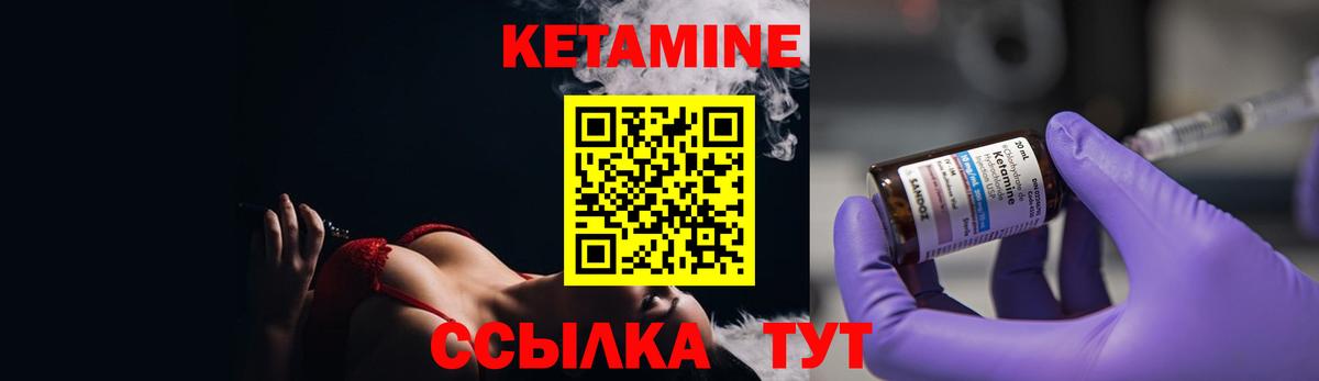 КЕТАМИН VHQ  Вход с VPN  Лосино-Петровский  Кетамин ketamine 