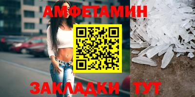 метамфетамин Можайск
