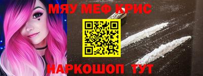 метамфетамин Можайск