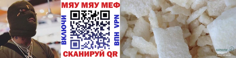 МЯУ-МЯУ 4 MMC  Лосино-Петровский 