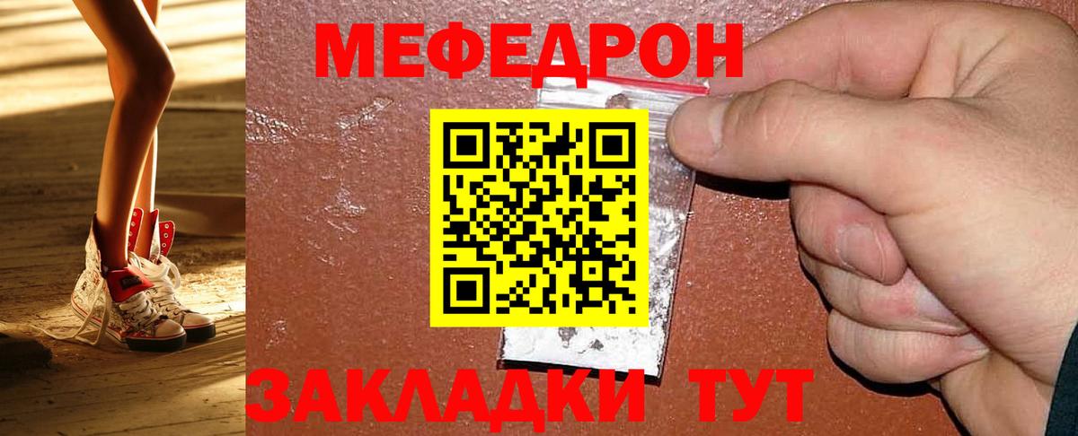 Лосино-Петровский  МЯУ-МЯУ mephedrone  МЕФ  Вход с VPN  МЕФ 4 MMC 