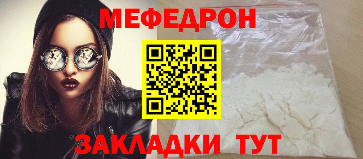 МЕФ Лосино-Петровский