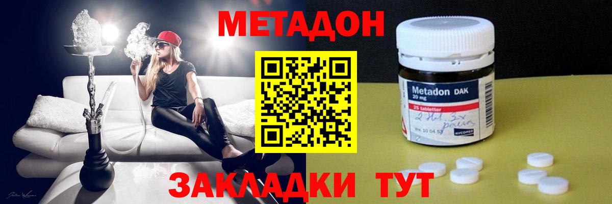 Лосино-Петровский  hydra маркетплейс  МЕТАДОН белоснежный  Вход с VPN  Метадон белоснежный 