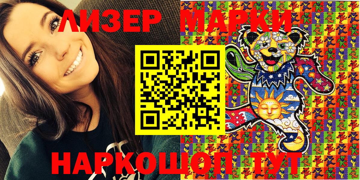 Марки NBOMe 1,8мг Лосино-Петровский