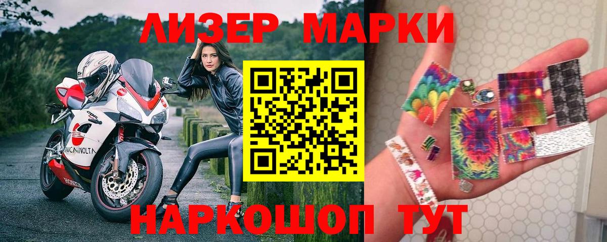 Марки NBOMe  Марки NBOMe 1500мкг  что такое наркотик  Лосино-Петровский  Вход с VPN 