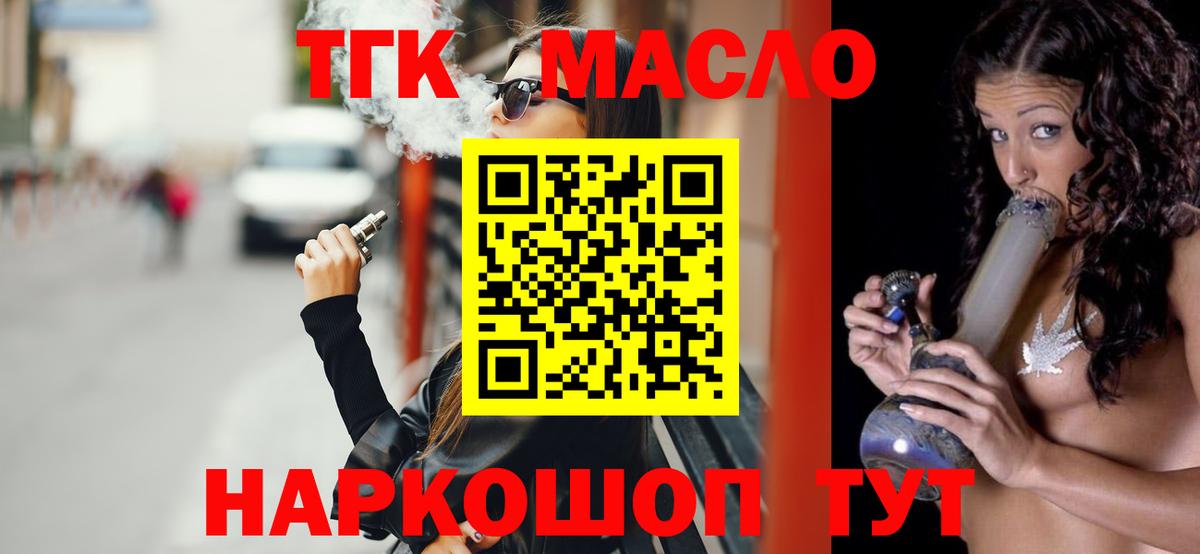 Дистиллят ТГК Wax  Вход с VPN  ТГК Wax  Лосино-Петровский 