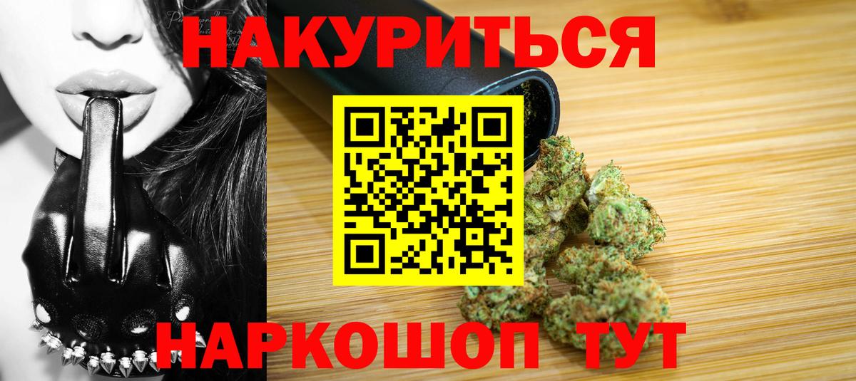 Бошки Шишки Amnesia  Марихуана AK-47  Марихуана конопля  Лосино-Петровский  Вход с VPN 